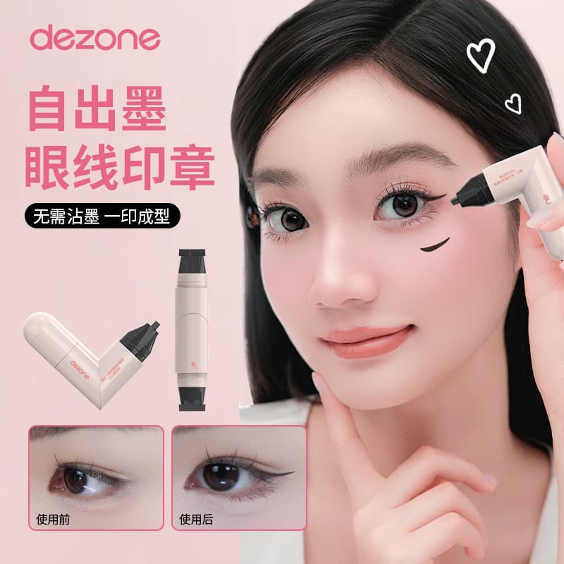 Dezone Integrated Eyeliner Stamp Precise Eyeliner Long-Lasting Color Portable Beginner-Friendly