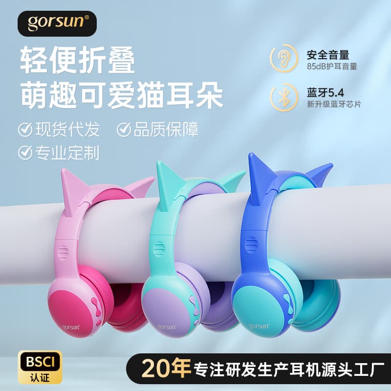Head-Mounted Bluetooth Headset Children's Cat Ear Folding 85dB Student Macaron E61 Cartoon Wireless Stereo