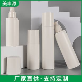 150/200/250ml Cosmetic Press Frosted Lotion Dispenser Bottle PCR Material Full Cover Snap-On Emulsion Bottle