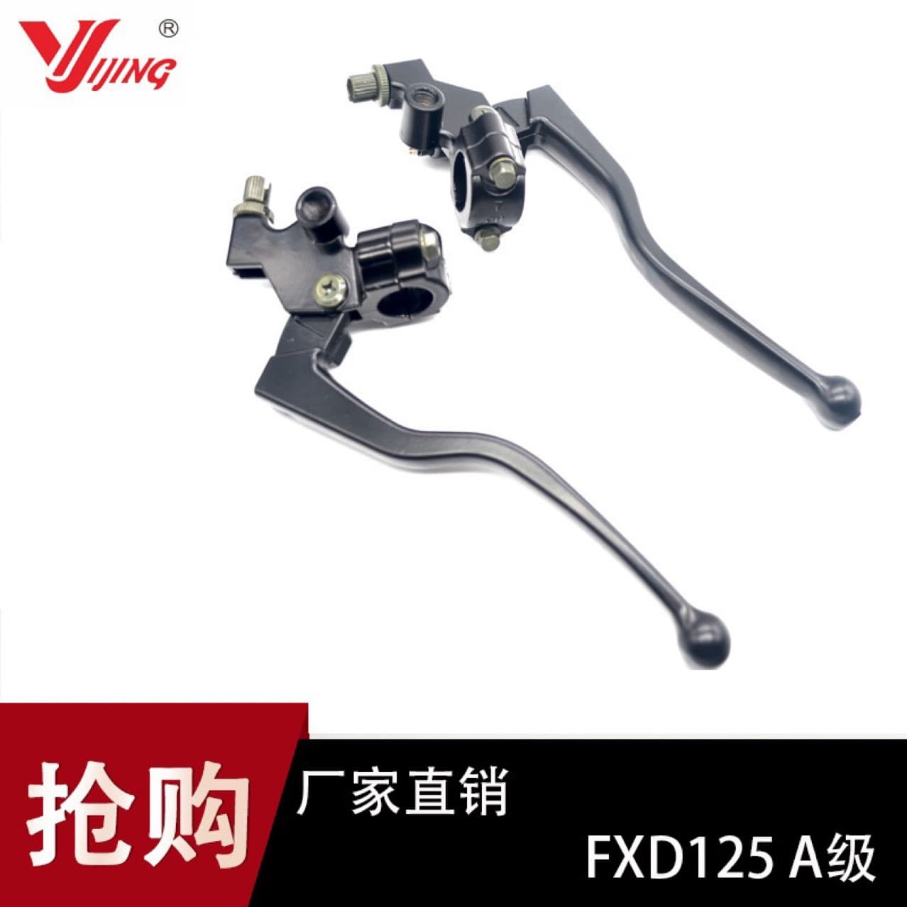 Motorcycle Handlebar Bracket Assembly CGL Clutch Brake Lever Accessories Horn Wholesale FXD Handlebar Bracket Assembly