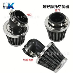 ATV Beach Buggy Off-Road Motorcycle Scooter Accessories Air Filter Mushroom Head Filter Air Cleaner