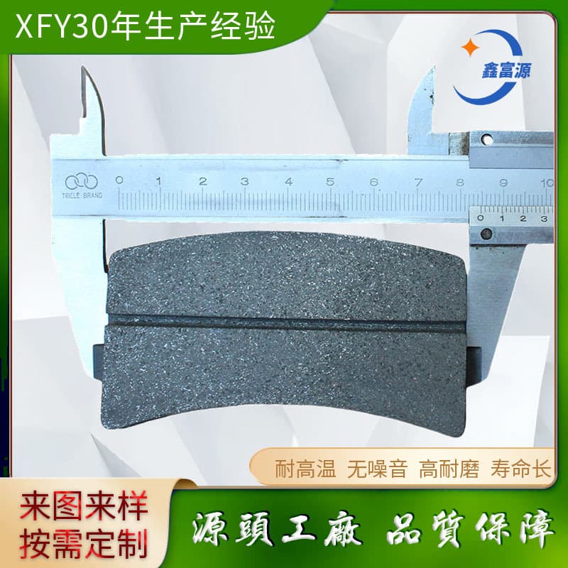 Longgong 855D 863 brake pads, loader parts, forklift brake system brake pads