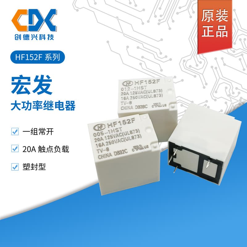 Original Hongfa Large Relay HF152F-005-1HST/012VDC/024VDC One Set Normally Open 20A 4-pin