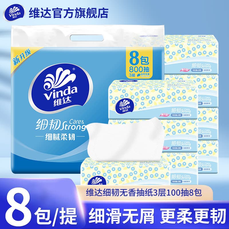 Vinda Flagship Store Thin and Tough Tissue Paper 3 Layers 100 Sheets 3 Packs of Napkins Toilet Paper Removable Paper Towels for Home Students