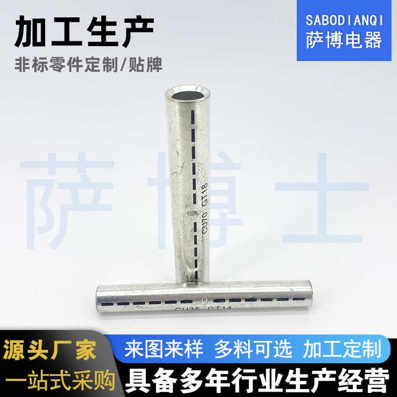 Yueqing non-standard copper terminal precision mold processing and manufacturing straight-through tube aluminum wire and cable butt tube
