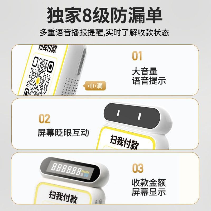 Shouqianba Cash Register Speaker Pro WeChat Payment QR Code Payment Notifier 4G Payment Notification Speaker