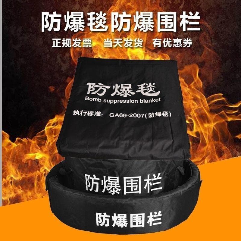 Manufacturer direct sale genuine explosion-proof blanket 1.6m single blanket anti-riot double fence security anti-terrorism equipment with outer fence.