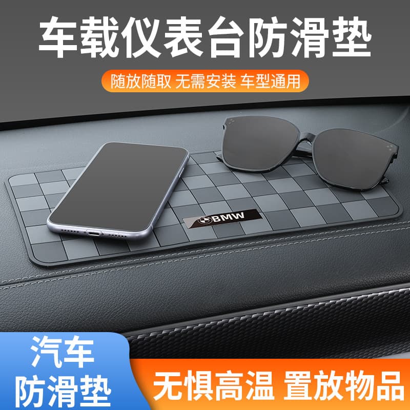Car Non-Slip Mat Dashboard Storage Pad Heat-Resistant Interior Decoration for Vehicle