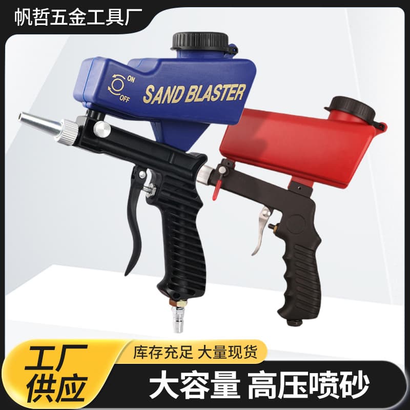 Handheld Pneumatic Sandblasting Gun, Portable High-pressure Rust Remover, Metal Nozzle Auto Tool for Renovation