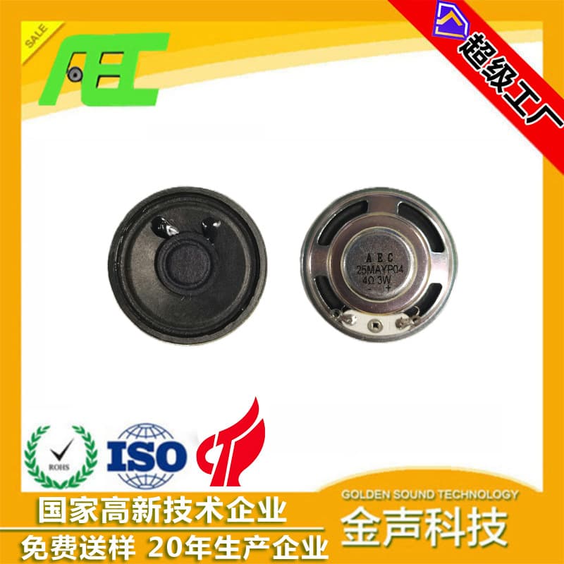Quanzhou manufacturer AEC brand round speaker 40mm 4 ohm 3 watt internal magnetic paper cone speaker multimedia speaker