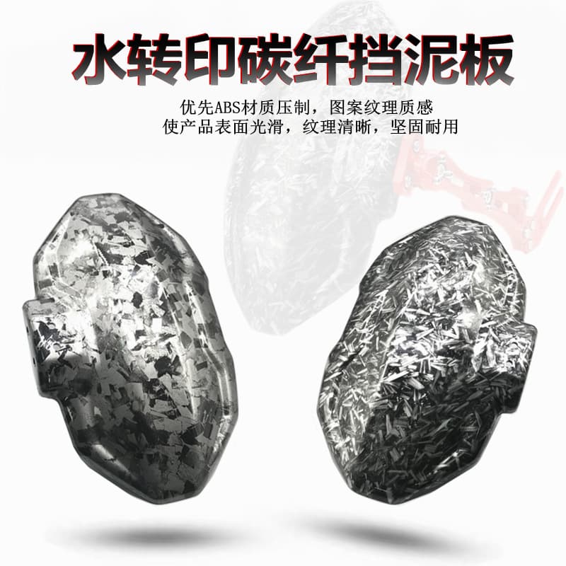 Electric Scooter Generation 1, 3, 4, 5 Fender NIU E-bike Rear Modified Hydrographic Transfer Mudguard