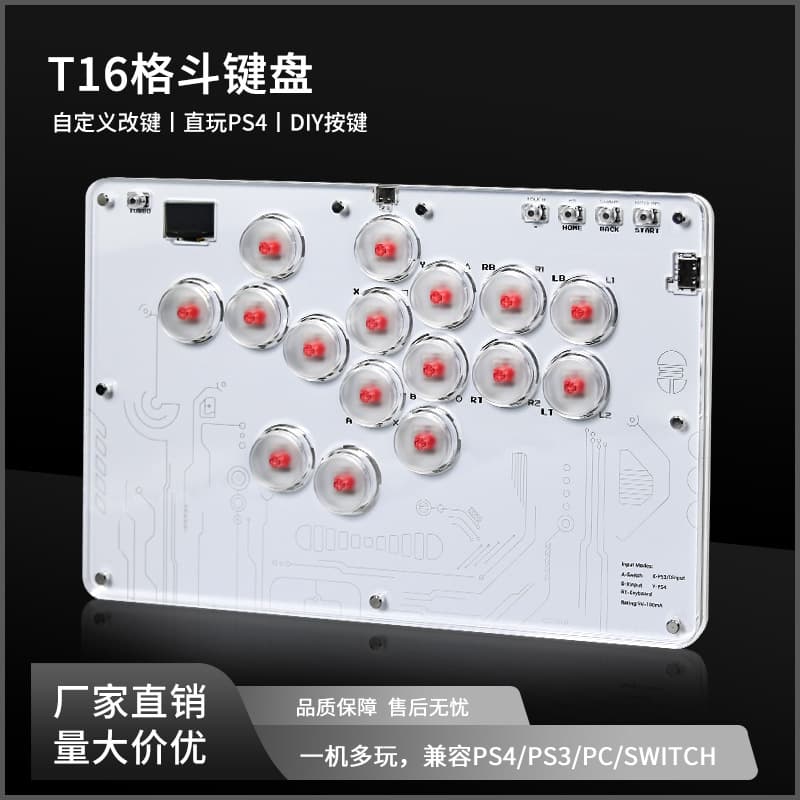 [Factory Direct] PS5 Fighting Keyboard SWITCH Fighting Keyboard 16-Key Street Fighter 6 Arcade
