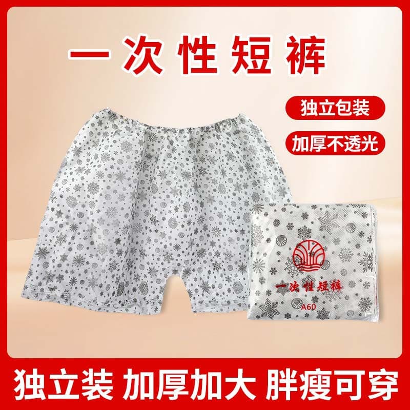 Disposable Men's Large Size Bath Shorts for Beauty Salon Foot Bath, Foot Therapy, Massage, Steam Spa Boxer Underwear