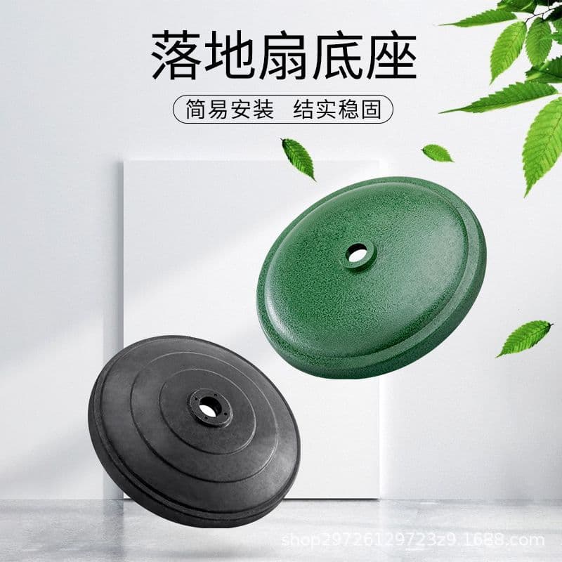 Universal Base/Chassis for Industrial Floor Fans, High-Power Horn Fans, and Support Fixing Straight Rod Accessories