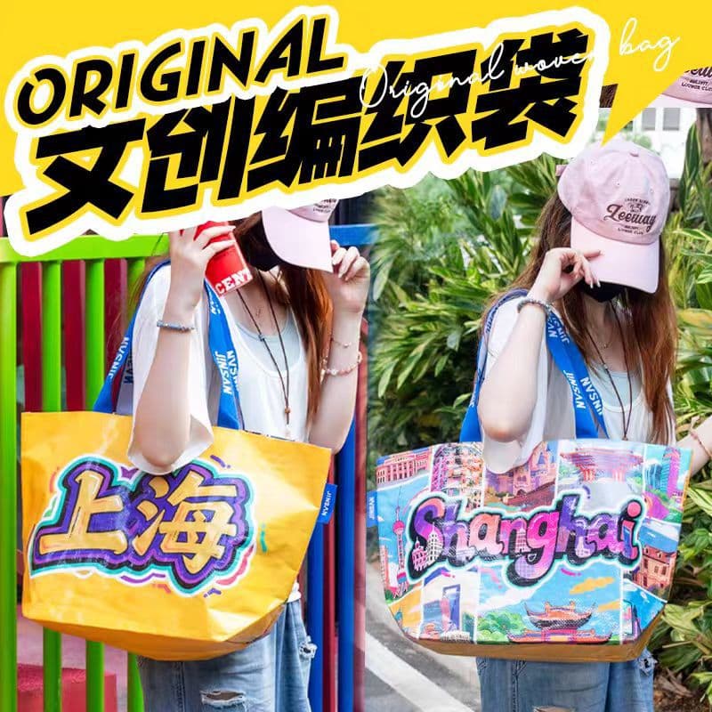 City Theme Woven Bag Custom DIY Cultural Creative Tourist Attraction Promotional Tote Shoulder Bag Advertising Handbag Gift Bag