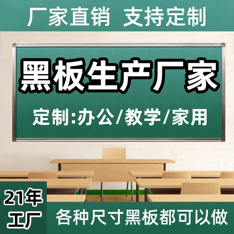 Large blackboard, magnetic classroom, green board, whiteboard, tutoring class writing board, children's training message board, magnetic green board