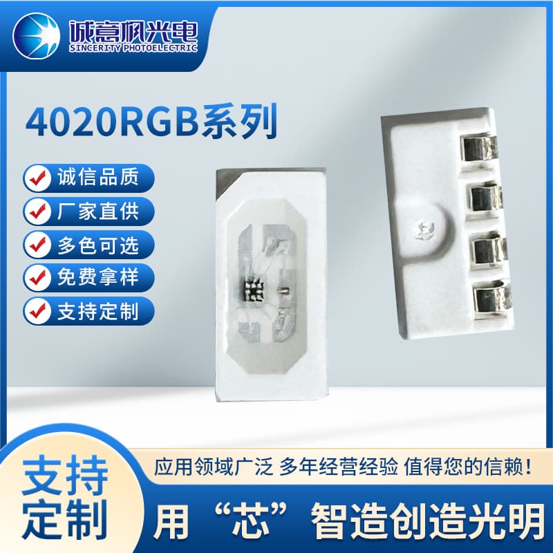 4020 LED Dream Color Side-Emitting RGB Full Color Built-in IC Ultra-Bright RGB Side-Emitting SMD LED Strip