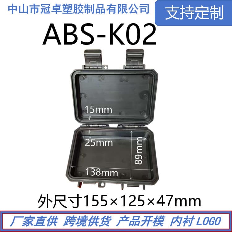 ABS Precision Instrument and Equipment Accessories Waterproof and Moisture-Proof Plastic Storage Case for Measuring Tools and Gauge Blocks Protection Box