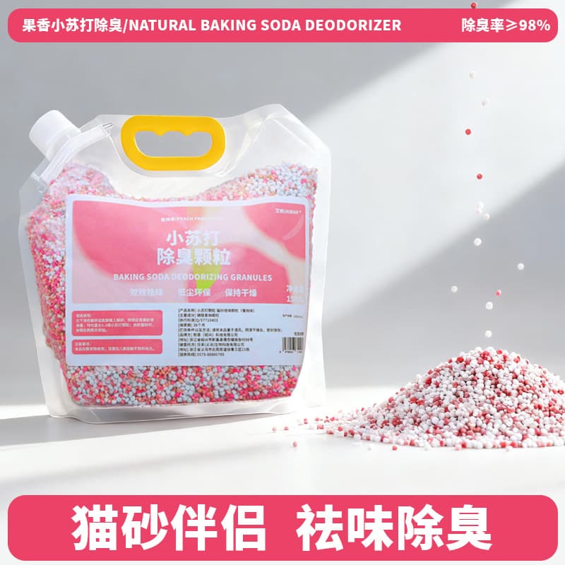 Baking Soda Granules Cassava Cat Litter Deodorizing Beads Cat Companion Long-Lasting Fragrance Deodorizer Cat Litter Box Sterilization