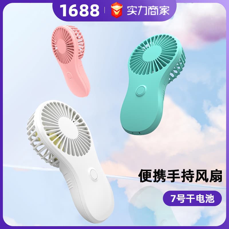 Children and students portable handheld outdoor mini pocket fan Japanese and Korean gift No. 7 dry battery fan in stock