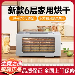 Household Six-Layer Food Dryer Double-Layer Stainless Steel Body Fruit Vegetable Food Dehydrator Cross-border 110V