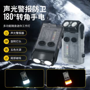 Boruit V20 Multi-function Three-head Keychain Flashlight with Strong Light and Alarm, Portable Outdoor Work Light