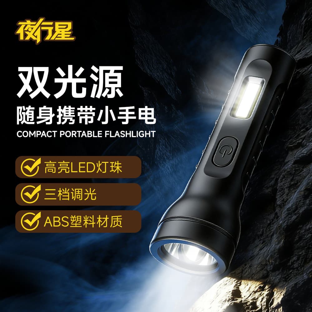 Mini strong light small flashlight LED super bright portable outdoor household student emergency small flashlight manufacturer wholesale