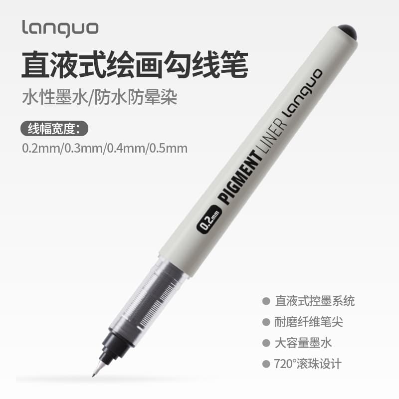 Languo straight liquid painting hook pen 0.2mm art special hand-painted simple painting hook line writing mark