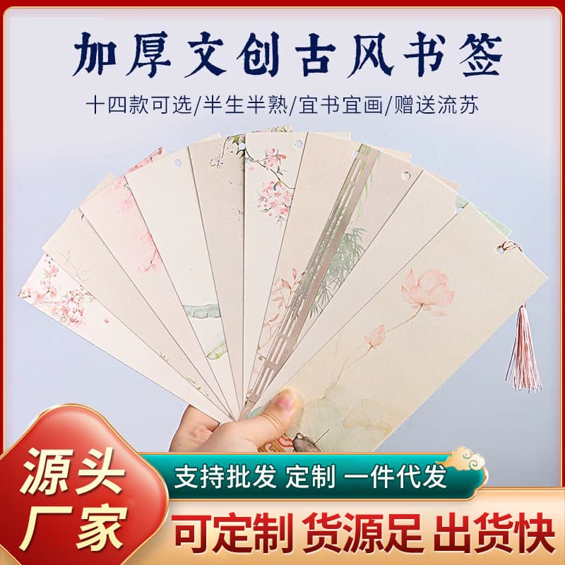 Vintage Bookmark Paper Hard Xuan Paper Cardstock Tassel Cardstock Blank Bookmark Paper Chinese Style Handwriting Student Hard Pen Brush