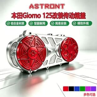 Aluminum Alloy Hollow Heat Dissipation Transmission Side Cover for Honda Giorno125 Scooter Modification