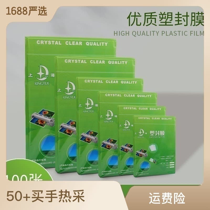 Laminating Pouches A4 A5 A3 Photo Lamination Thermal Laminating Film Sealing Pouches 100 Sheets
