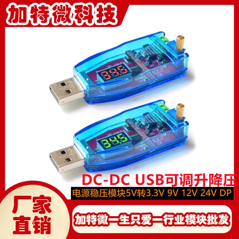 DC-DC USB Adjustable Buck-Boost Power Supply Regulator Module: 5V to 3.3V, 9V, 12V, 24V DP