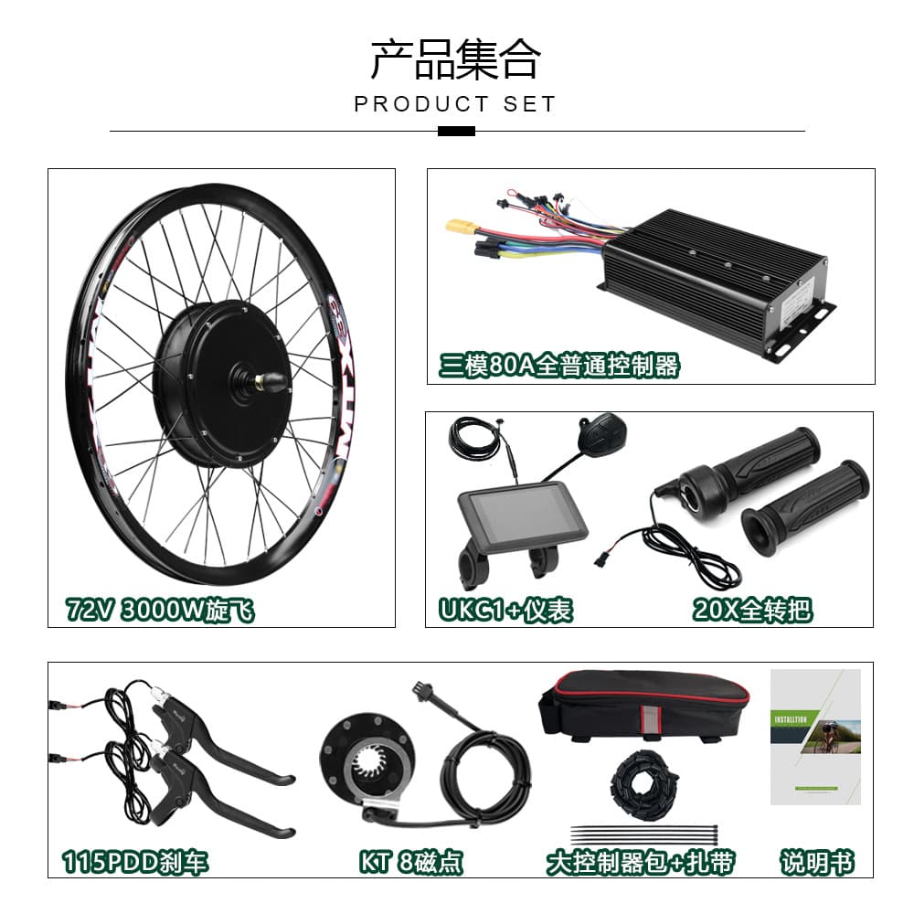 72V 3000W Bicycle Conversion Electric Bike Kit UKC1 + Color Display
