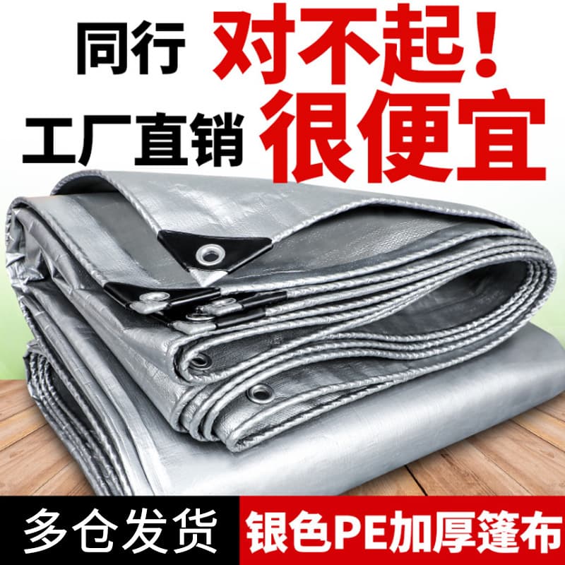 Manufacturer wholesale outdoor thickened waterproof canopy cloth, truck rain cover, sunshade cloth, plastic double-silver tarpaulin, sunshade fabric