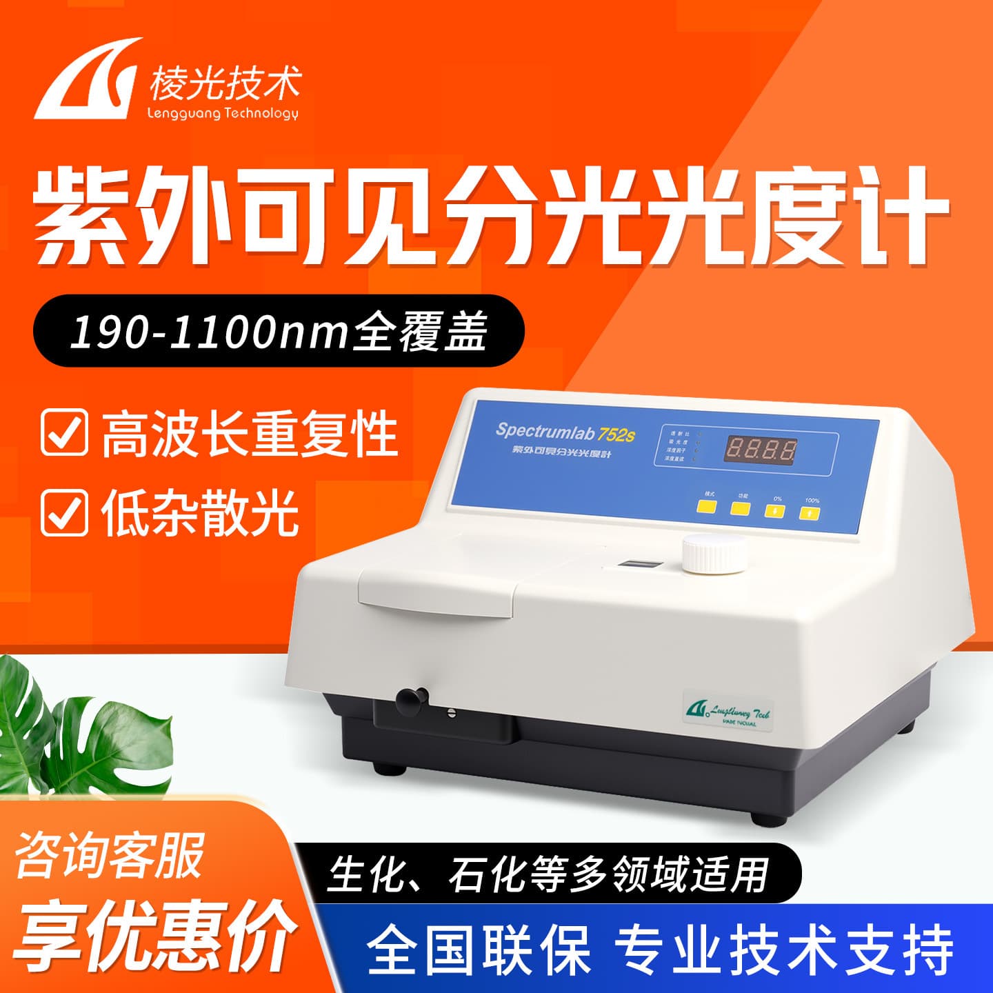 Shanghai Lengguang Fluorescence Spectrophotometer Dual Beam F98 Laboratory Scanning Micro Luminescence Spectrometer