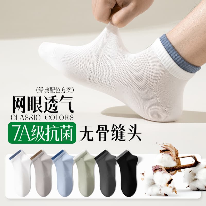 Double Ribbed Men's No-Show Socks, Odor-Resistant, Moisture-Wicking Short Socks, Summer Business Men's Breathable Socks, Black and White Athletic Short Socks
