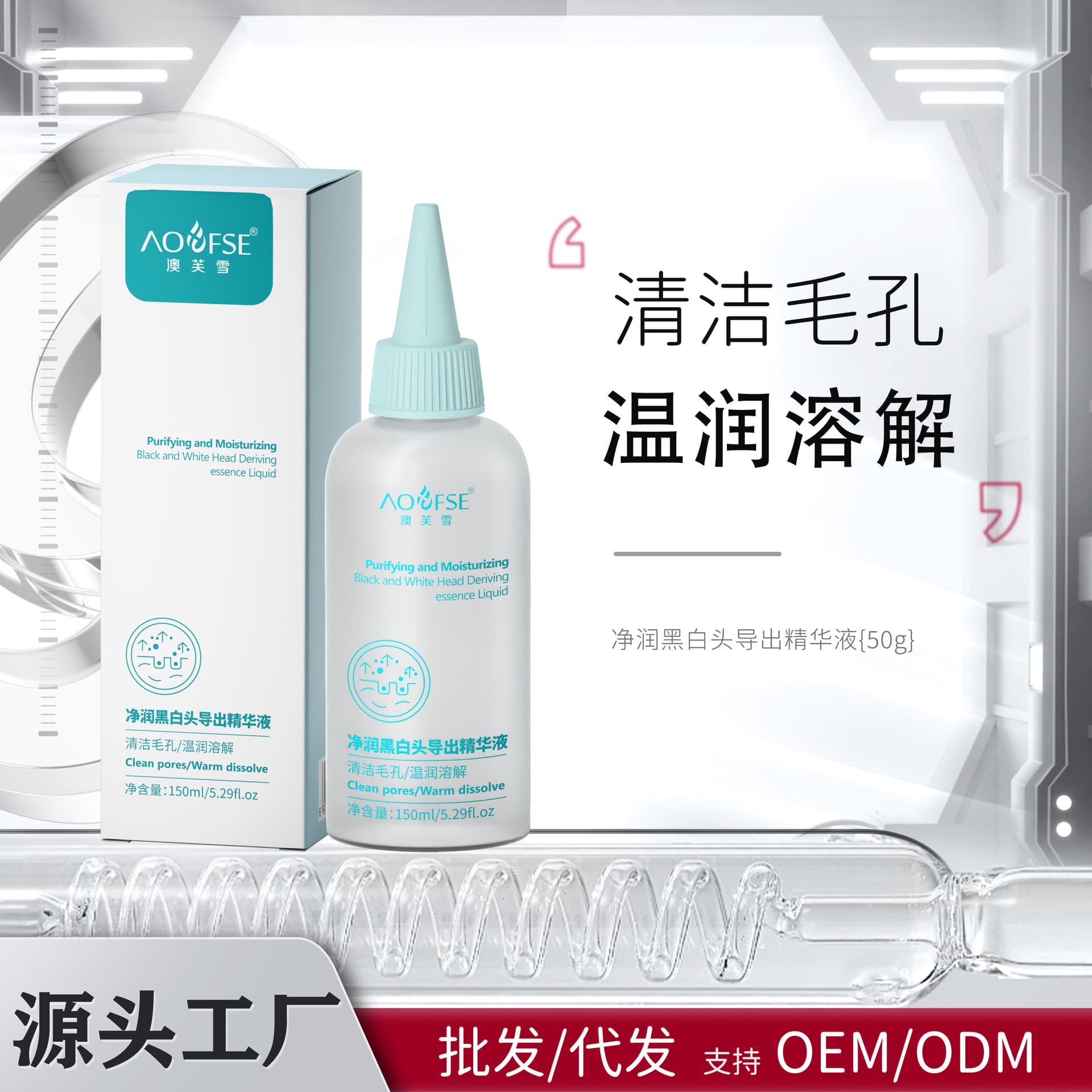 Blackhead removal liquid controls oil, removes blackheads, whiteheads, blackheads, closed comedones, refines pores, and blackheads.