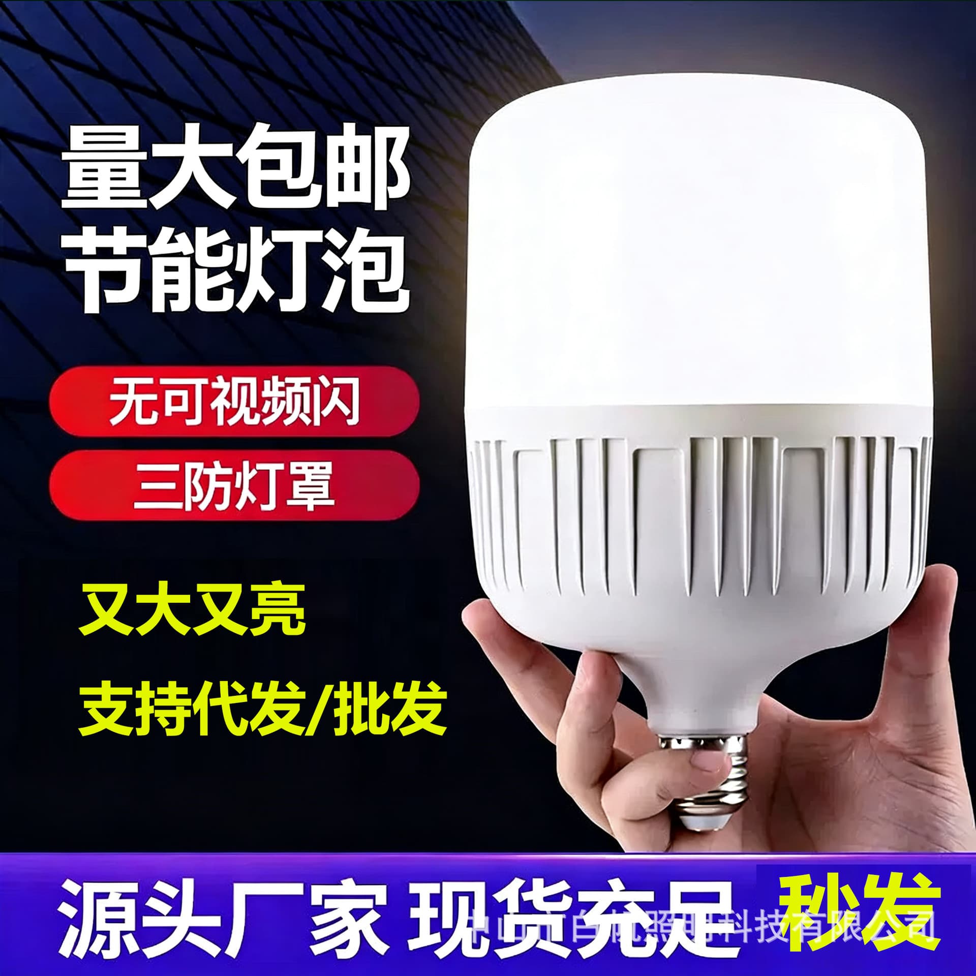 LED Bulb Wholesale Gaofu Shuai E27 Screw Base Bulb for Home Use, Indoor and Outdoor Ultra-Bright White Light Energy-Saving Bulbs