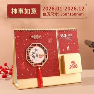2026 Red Hollow Calendar, Year of the Horse Creative Festive Chinese Style Desk Calendar, Souvenir Large Size Calendar