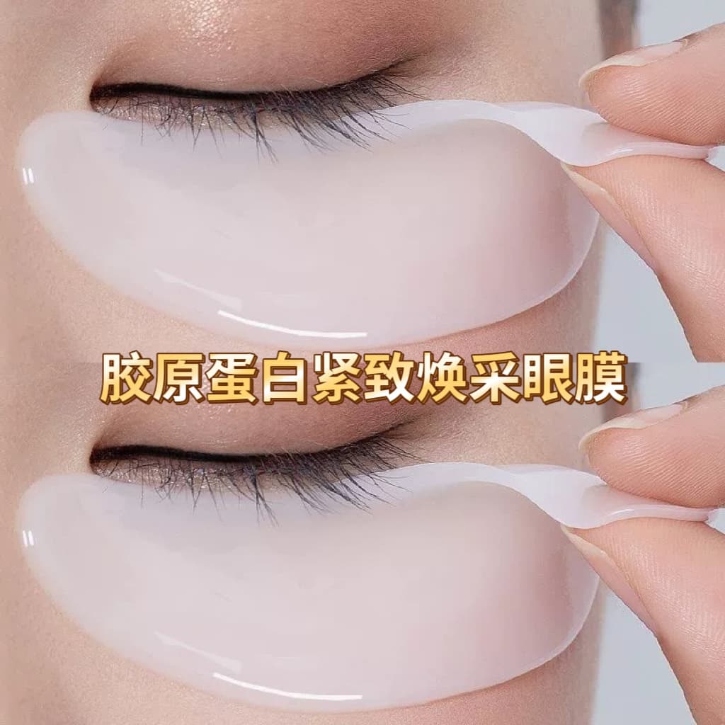 Collagen eye mask patch to reduce dark circles and eye bags, dry lines and fine lines, wrinkle firming, hydrating and moisturizing eye patch
