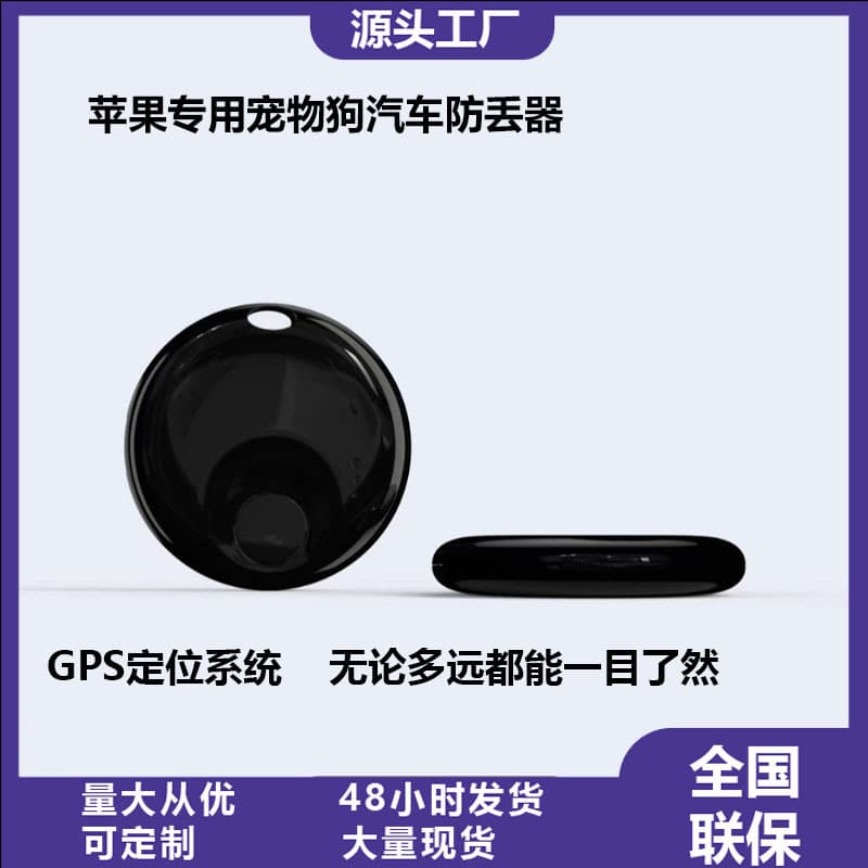 Round Bluetooth Wireless Anti-Loss Device Compatible with Apple FindMy Global Precision Finder Waterproof Wireless Locator