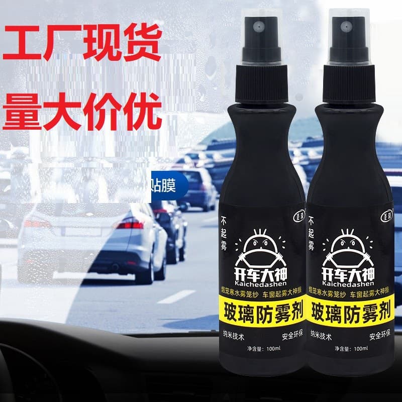 Glass Defogger Wholesale, Car Anti-Fog and Rain Repellent, High-Tech Waterproof Spray for Driving, Resin Spray Miracle Solution
