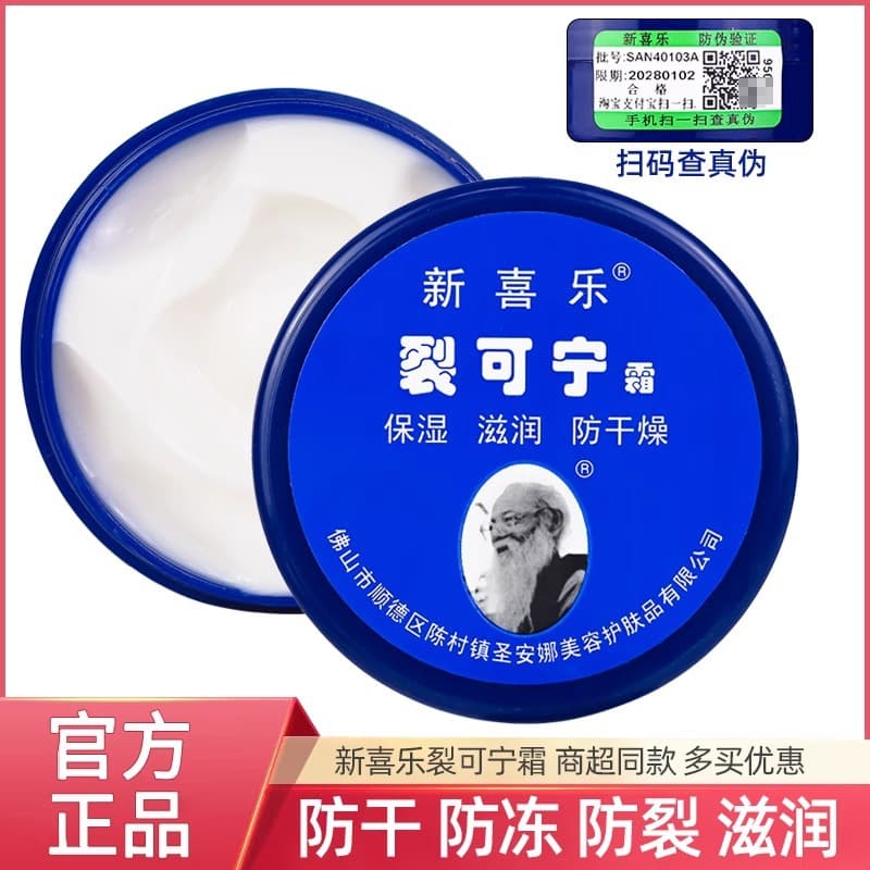 Xinxi Le Lie Ke Ning Anti-Chap Cream Hand Cream for Women Dry Cracked Hands Feet Heel Crack Repair Cream Moisturizing Nourishing