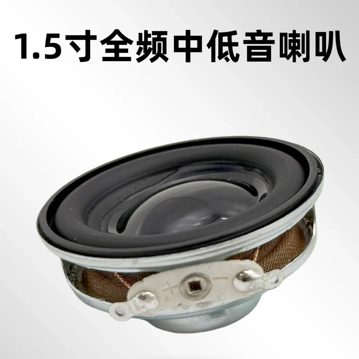1.5 Inch Speaker 16 Core 40mm Bluetooth Speaker Driver 4 Ohm 3W 5W Speaker 4 Ohm 3W Single Magnet Full Range Speaker