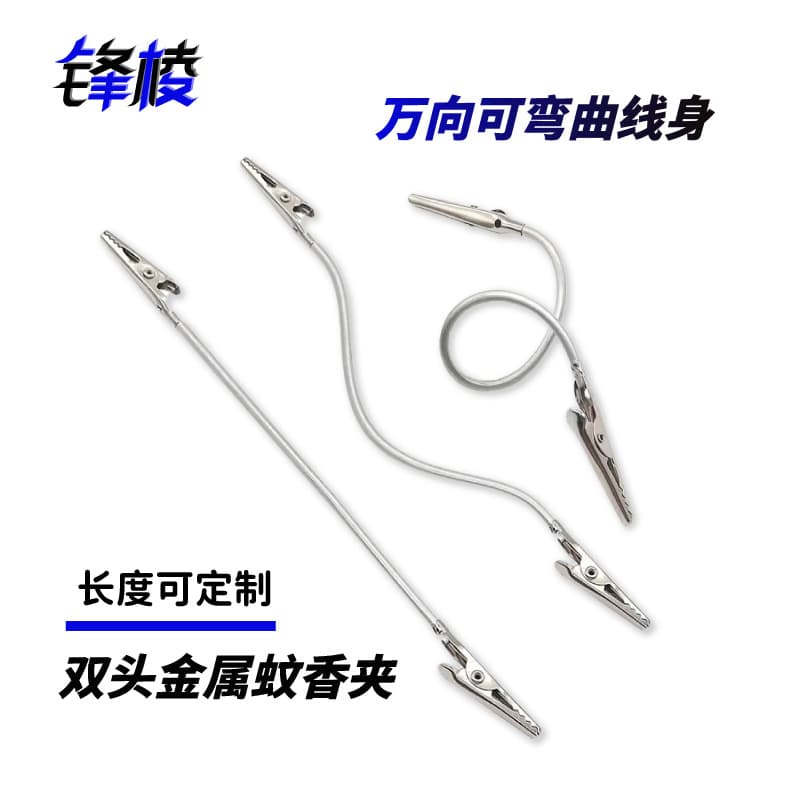 Double-Headed Mosquito Coil Clip Alligator Clip Price Tag Clip Any Direction Bendable Hose Memo Clip Photo Clip Shaping Clip