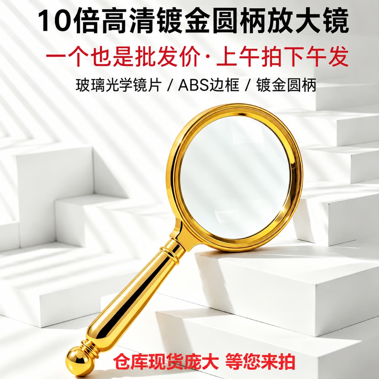 Wholesale high-definition high-power elderly reading and identification glass portable professional handheld gold-plated round handle magnifying glass