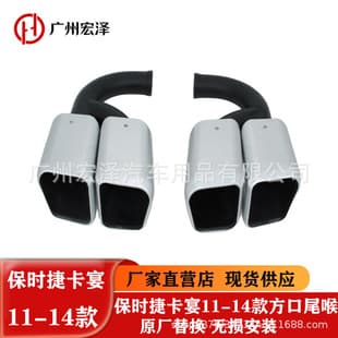 Silver Modified Quad Exhaust Tailpipe for 2011-2014 Porsche Cayenne Square Outlet, 2024 Cayenne