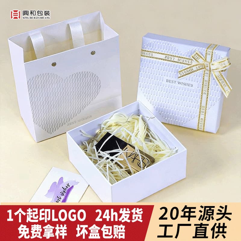 White Heart Gift Box Empty Box Packaging Box Lid and Base Box Valentine's Day Lipstick Perfume Gift Box