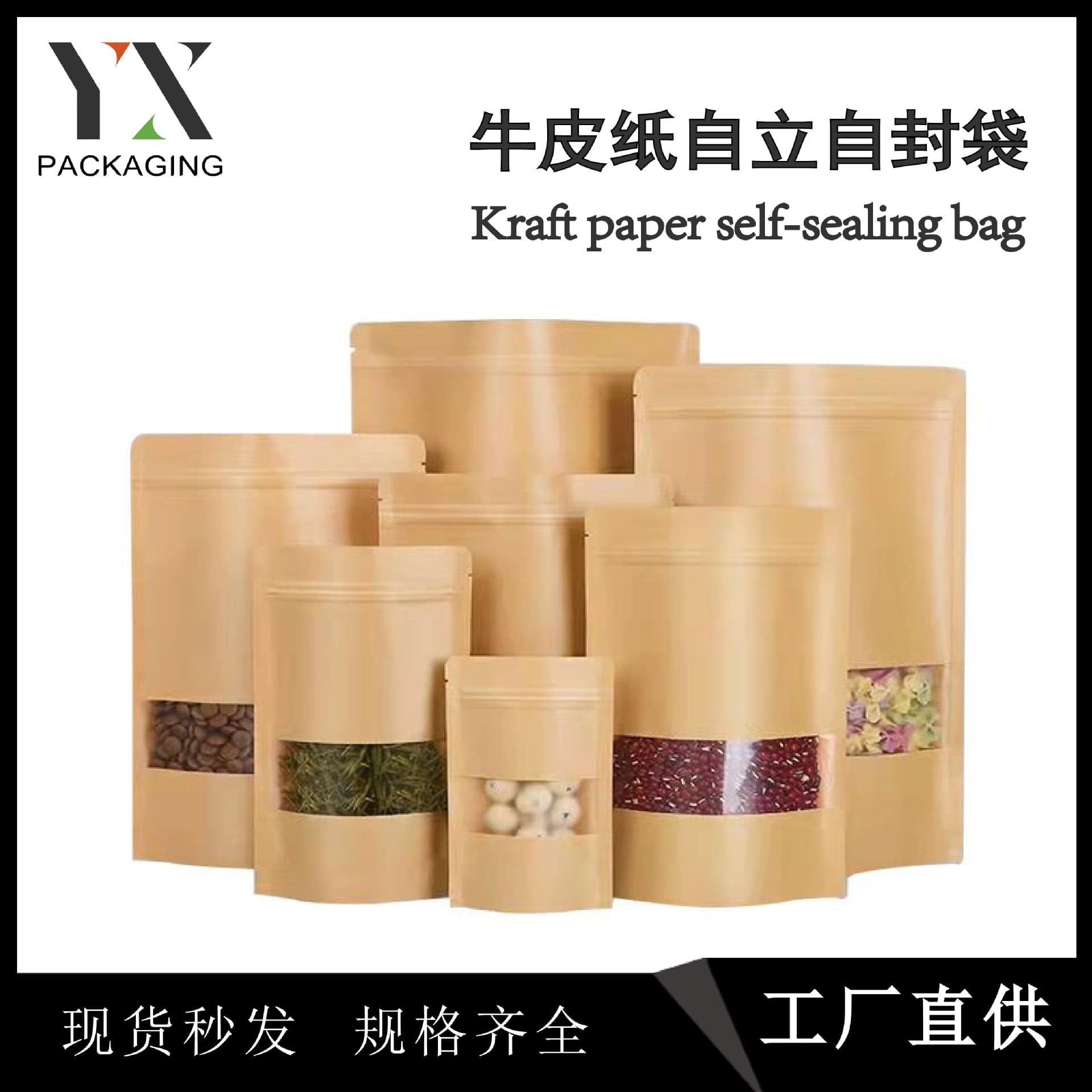 Chinese Medicine Kraft Bags Small Tea Snacks Nuts Meat Jerky Bread Oil-Resistant Thickened Self-Sealing Bags Commercial Customization