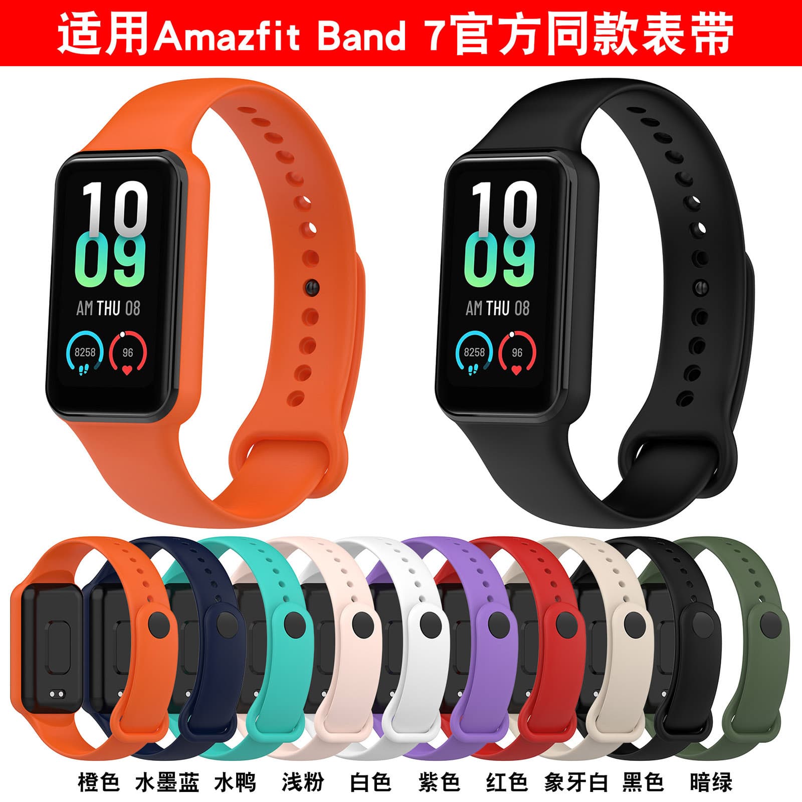 Xinyuan Shuntong is suitable for Huami Band 7 rubber strap Amazfit band7 strap jumps my official same style wristband